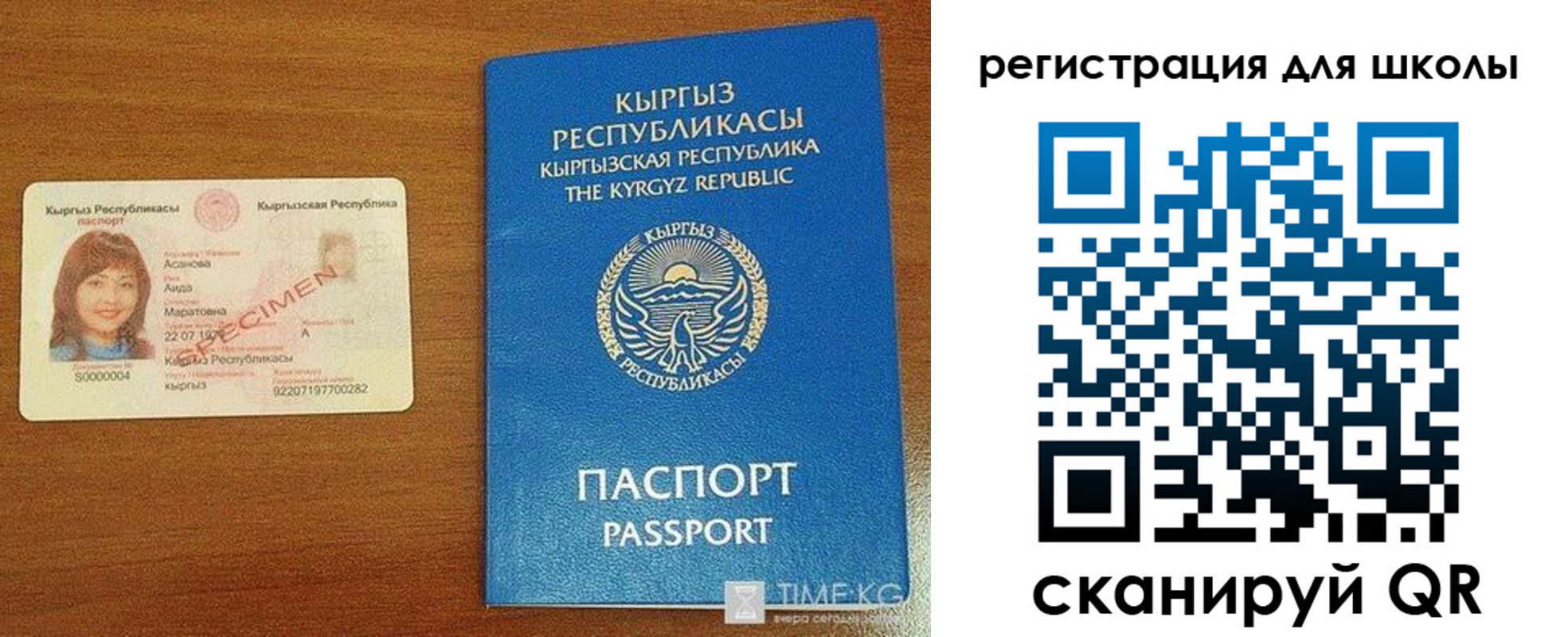временная регистрация 2025 в Пласте